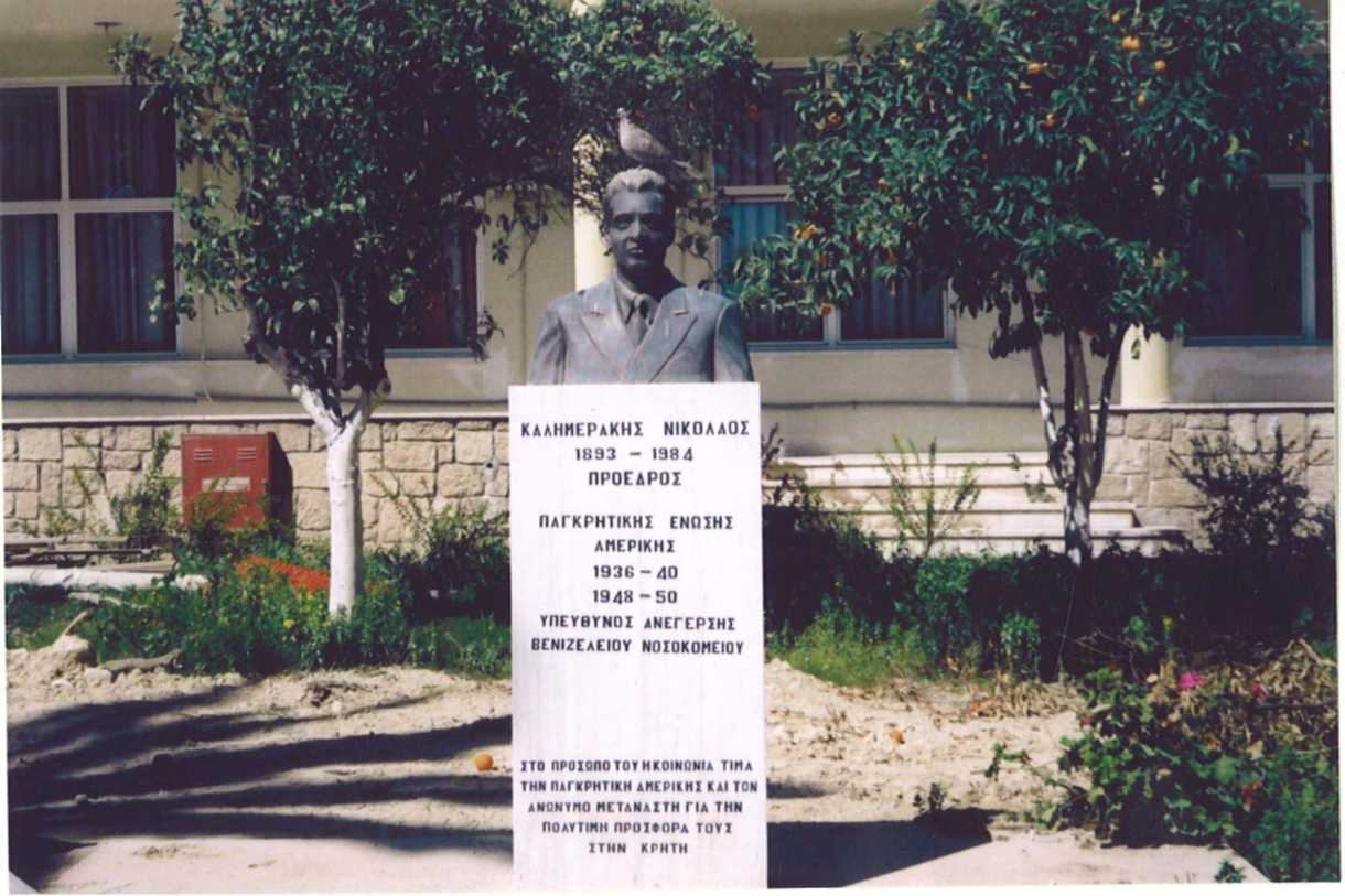Νικόλαος Καλημεράκης